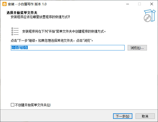 安装截图