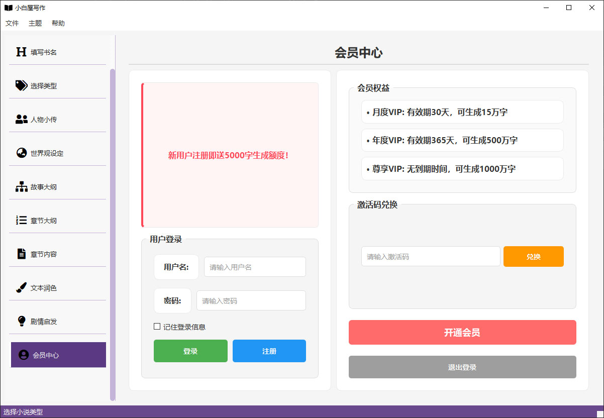 登录界面